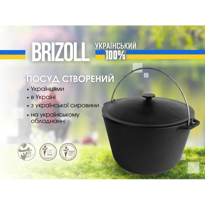 Котел туристический Brizoll чавунний з кришкою 8 л (KT08-1) изображение 5