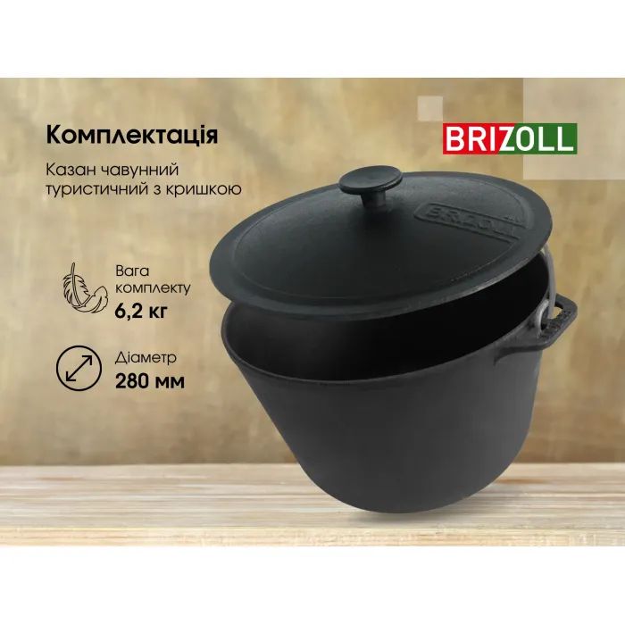 Котел туристический Brizoll чавунний з кришкою 8 л (KT08-1) изображение 7