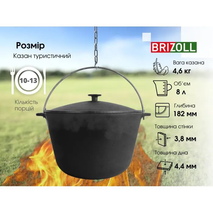 Котел туристический Brizoll чавунний з кришкою 8 л (KT08-1) изображение 8