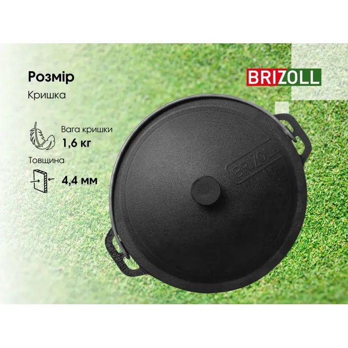 Котел туристический Brizoll чавунний з кришкою 8 л (KT08-1) изображение 9