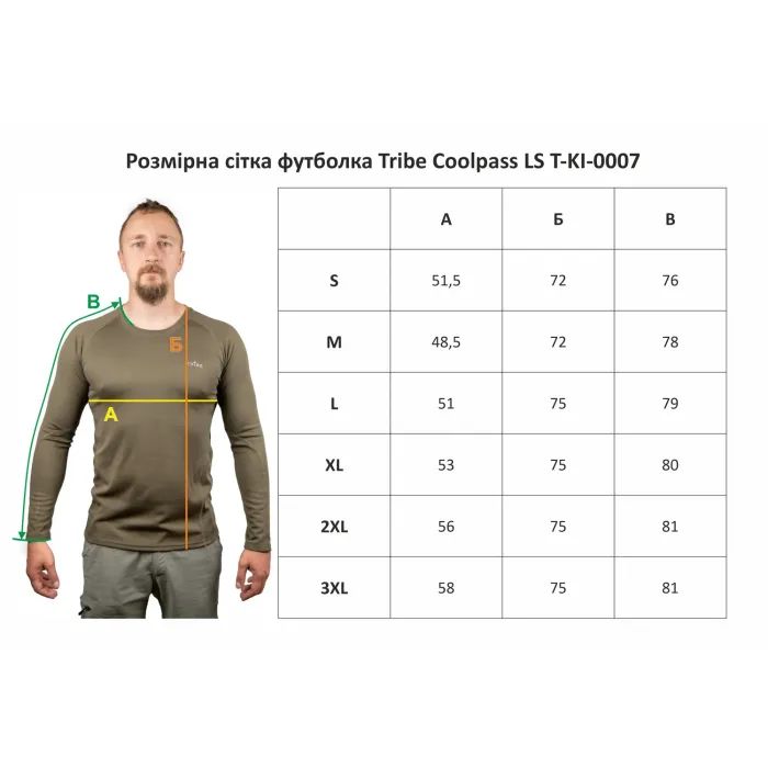 Лонгслив Tribe Coolpass LS coyote S (T-KI-0007-coyote-S) изображение 12
