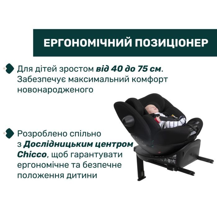 Автокресло Chicco EverOne i-Size Чорне (8058664181100) (87148.95) изображение 3