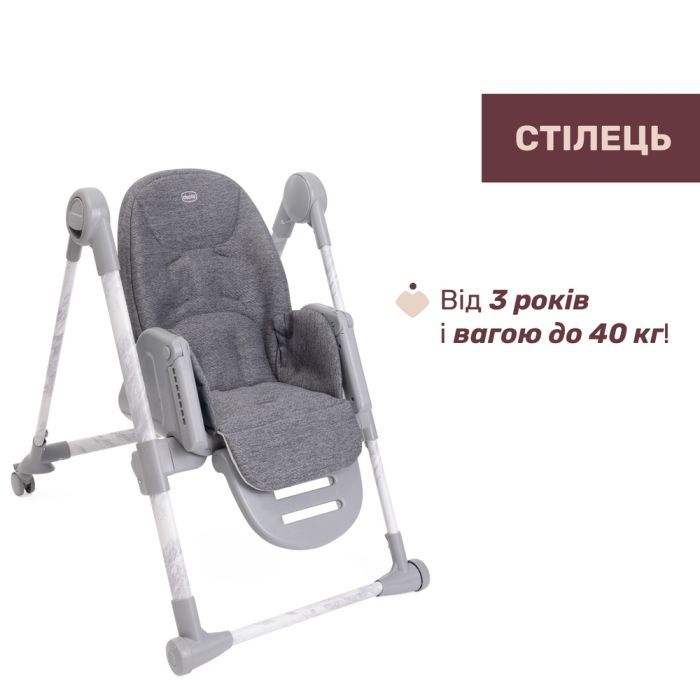 Стілець для годування Chicco Polly Armonia сірий (87140.61) зображення 7