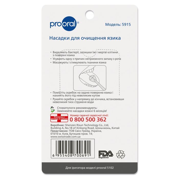 Насадка для іригатора Prooral 5915 зображення 3