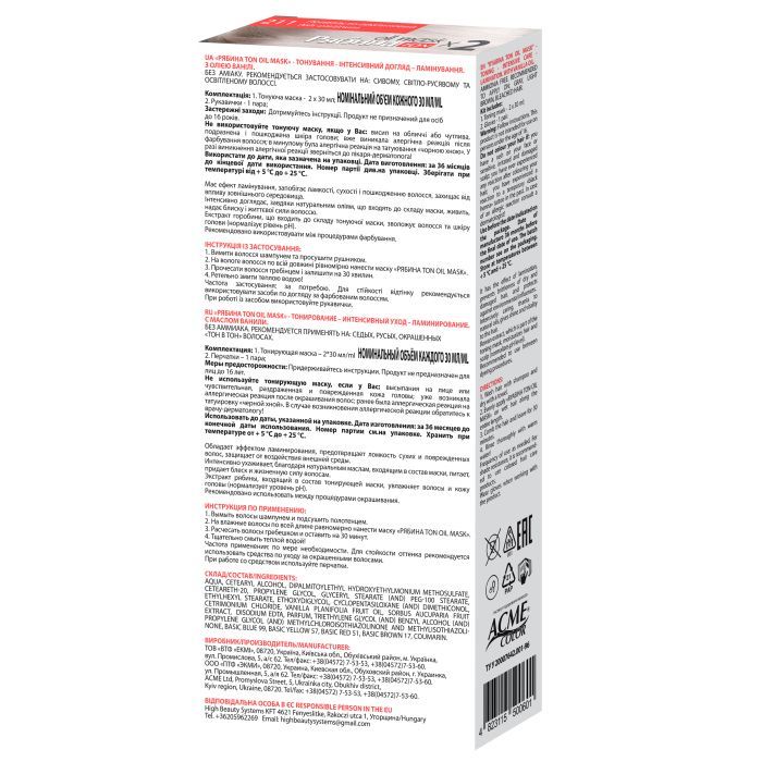 Відтінковий бальзам Acme Color Ton Oil Mask Duo Pack 067 - Капучино (4823115500625) зображення 2