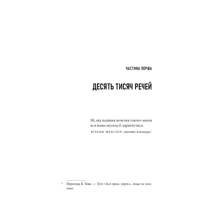 Книга Дика. Шлях від втрати до віднайдення себе - Шерил Стрейд BookChef (9786175482520) зображення 12