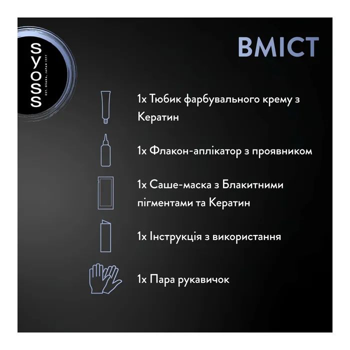 Фарба для волосся Syoss BL Permanent Coloration 3-89 - Кавова бронза (9000101732207) зображення 5