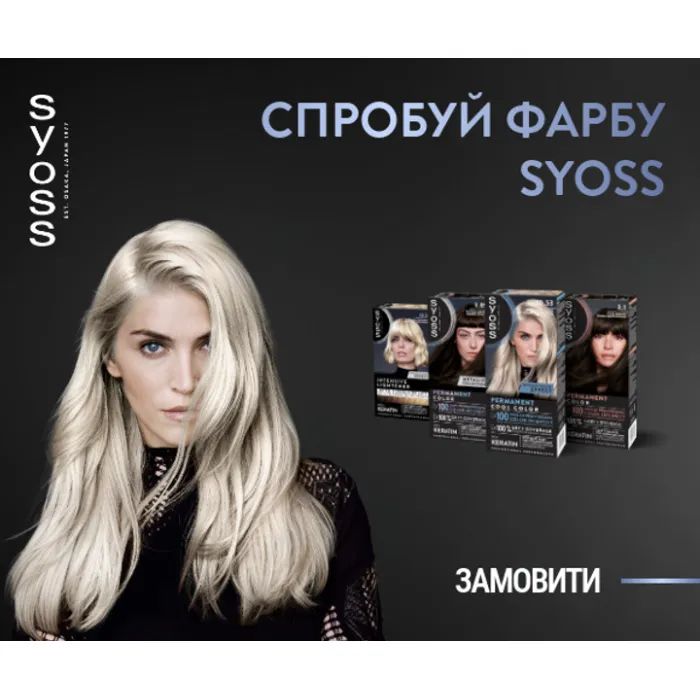 Фарба для волосся Syoss BL Permanent Coloration 3-89 - Кавова бронза (9000101732207) зображення 8