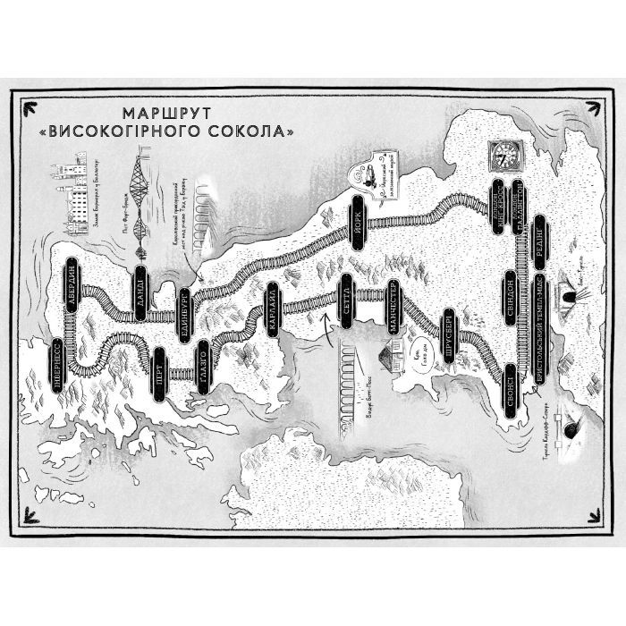 Книга Злодій у потязі "Високогірний сокіл" - Майя Ґабріель Леонард, Сем Седжмен А-ба-ба-га-ла-ма-га (9786175853955) изображение 2 Книга Злодій у потязі "Високогірний сокіл" - Майя Ґабріель Леонард, Сем Седжмен А-ба-ба-га-ла-ма-га (9786175853955) изображение 2