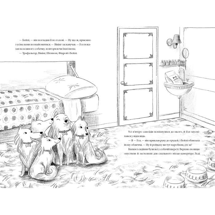 Книга Злодій у потязі "Високогірний сокіл" - Майя Ґабріель Леонард, Сем Седжмен А-ба-ба-га-ла-ма-га (9786175853955) изображение 4