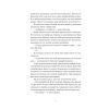 Книга Пацієнтка Х, або Жінка з палати №9 - Наомі Вільямс Yakaboo Publishing (9786178225506) изображение 11
