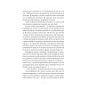 Книга Пацієнтка Х, або Жінка з палати №9 - Наомі Вільямс Yakaboo Publishing (9786178225506) изображение 8