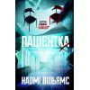 Книга Пацієнтка Х, або Жінка з палати №9 - Наомі Вільямс Yakaboo Publishing (9786178225506)