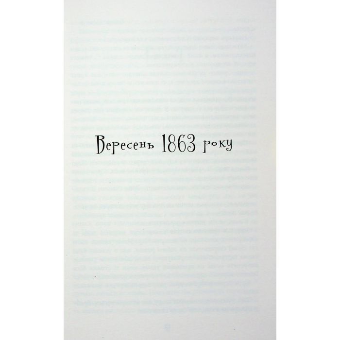 Книга Безсмертя у склі - Джесс Кідд Фабула (9786175222867) зображення 10