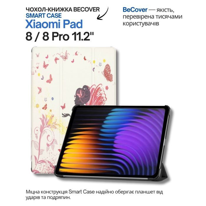 Чехол для планшета BeCover Smart Case Xiaomi Pad 8 / 8 Pro 11.2" Purple (714591)