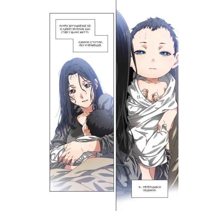 Комикс Істота. Том 1 - Кван Джін Varvar Publishing (9786170996732) изображение 12