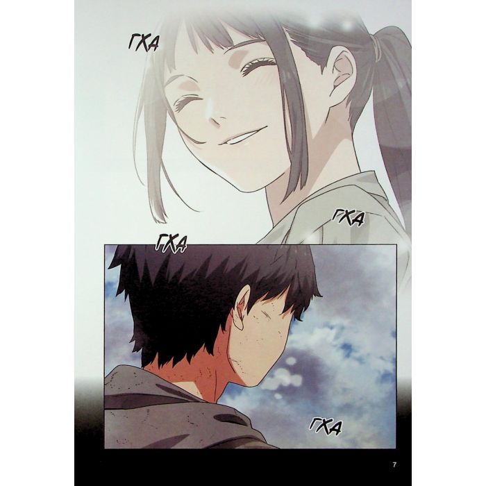 Комикс Істота. Том 1 - Кван Джін Varvar Publishing (9786170996732) изображение 4