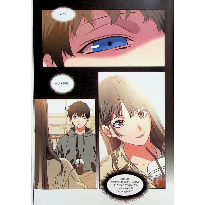 Комикс Істота. Том 1 - Кван Джін Varvar Publishing (9786170996732) изображение 5