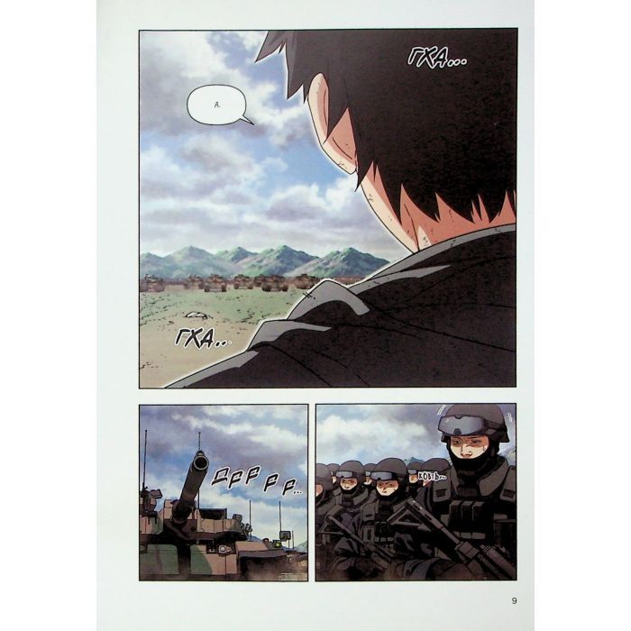 Комикс Істота. Том 1 - Кван Джін Varvar Publishing (9786170996732) изображение 6