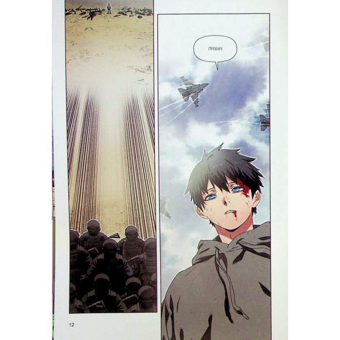 Комикс Істота. Том 1 - Кван Джін Varvar Publishing (9786170996732) изображение 8