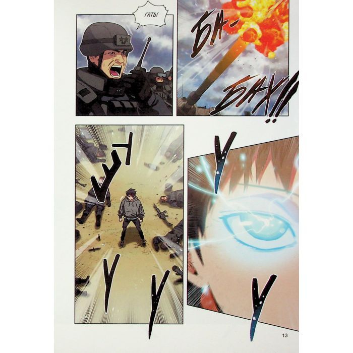 Комикс Істота. Том 1 - Кван Джін Varvar Publishing (9786170996732) изображение 9