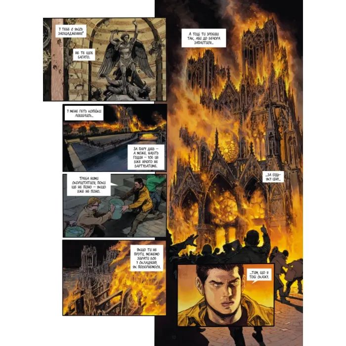 Комикс Спустошення. Том 2 - Ж.-Д. Морван, Рей Макутай Varvar Publishing (9786170990808) изображение 12