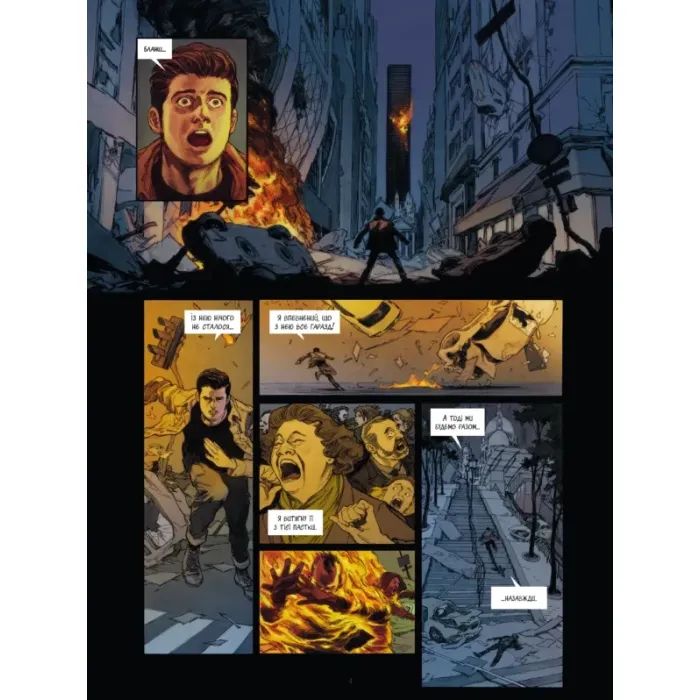 Комикс Спустошення. Том 2 - Ж.-Д. Морван, Рей Макутай Varvar Publishing (9786170990808) изображение 4