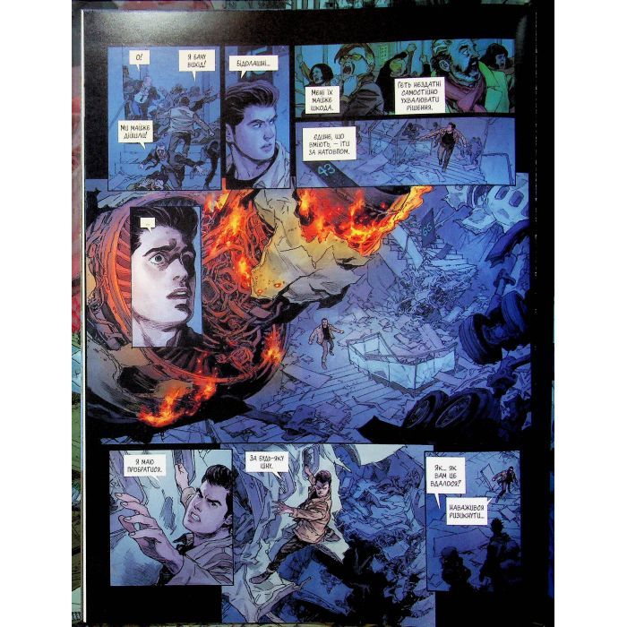 Комикс Спустошення. Том 2 - Ж.-Д. Морван, Рей Макутай Varvar Publishing (9786170990808) изображение 6