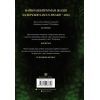 Книга Дім з міцним кістяком - Т. Кінгфішер Жорж (9786178287856) изображение 2