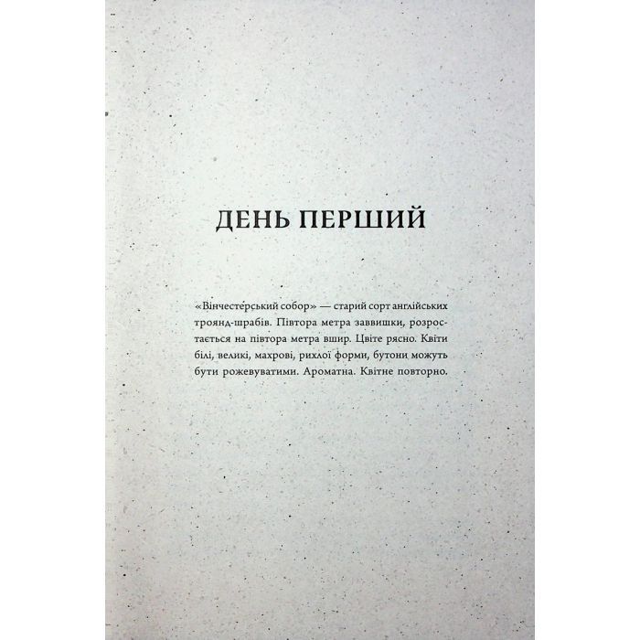 Книга Дім з міцним кістяком - Т. Кінгфішер Жорж (9786178287856) изображение 3