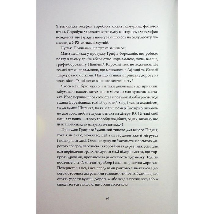Книга Дім з міцним кістяком - Т. Кінгфішер Жорж (9786178287856) изображение 5