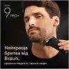Электробритва Braun 9675cc изображение 2