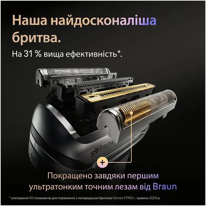 Электробритва Braun 9675cc изображение 4