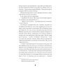 Книга Щасливці - Марк Едвардз Ще одну сторінку (9786175225448) изображение 9
