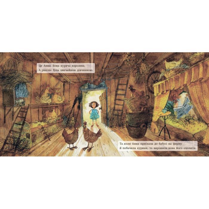 Книга Анна - куряча королева - Ірина Потапенко Ранок (9786170988829) изображение 3