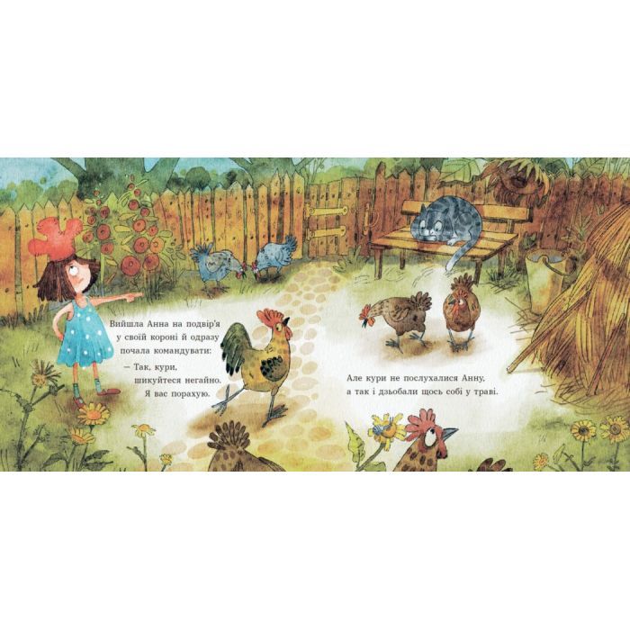 Книга Анна - куряча королева - Ірина Потапенко Ранок (9786170988829) изображение 5
