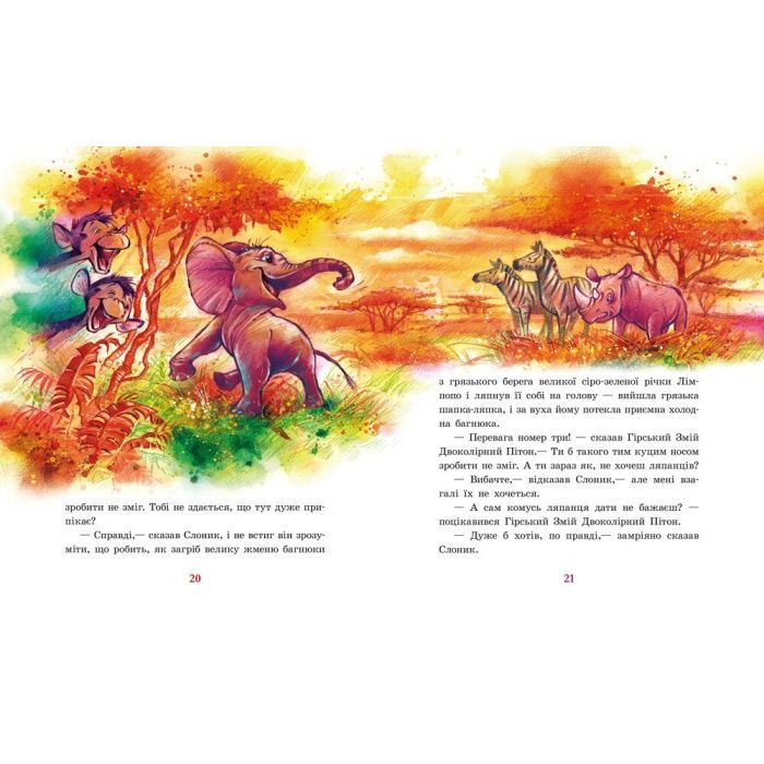 Книга Казки далеких країн - Редьярд Кіплінг Ранок (9786170971357) изображение 5