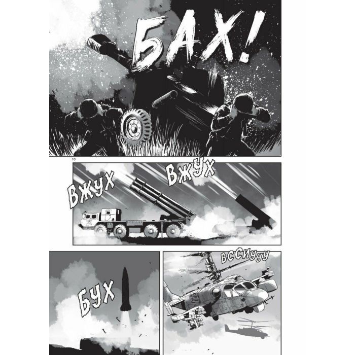 Манга Привид Києва 2 - Мацуда Джюко Ранок (9786170990310) изображение 4