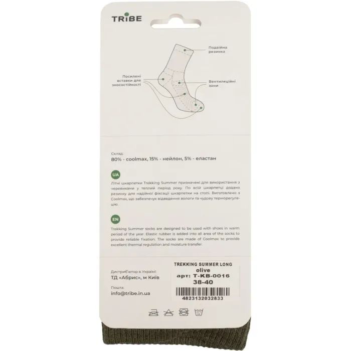 Носки Tribe Trekking Summer Long T-KB-0016-olive, 38-40 (T-KB-0016-olive-38-40) изображение 10