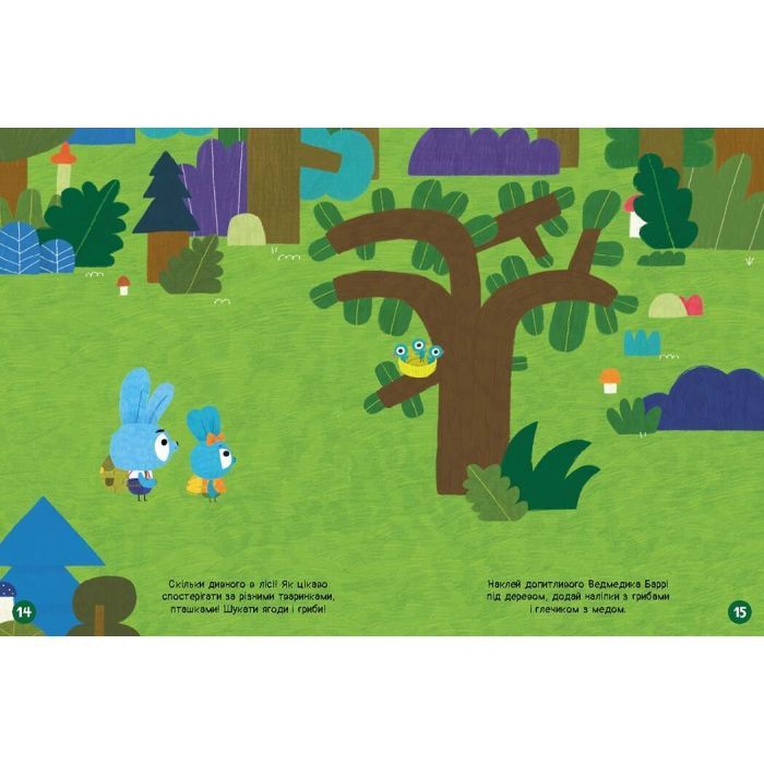 Книга Наліпкоманія. Хоробрі Зайці. Цікаві мандрівки Ранок (9789667515744) изображение 3