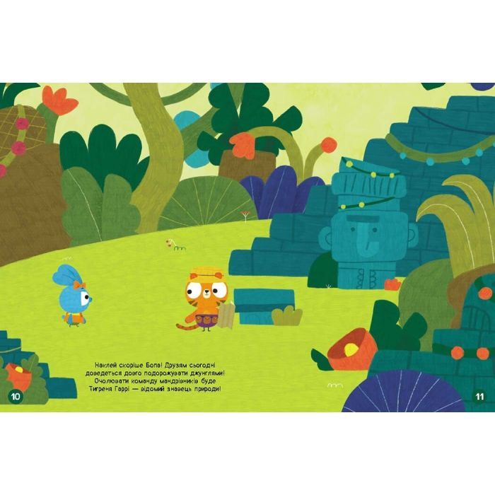 Книга Наліпкоманія. Хоробрі Зайці. Цікаві мандрівки Ранок (9789667515744) изображение 4