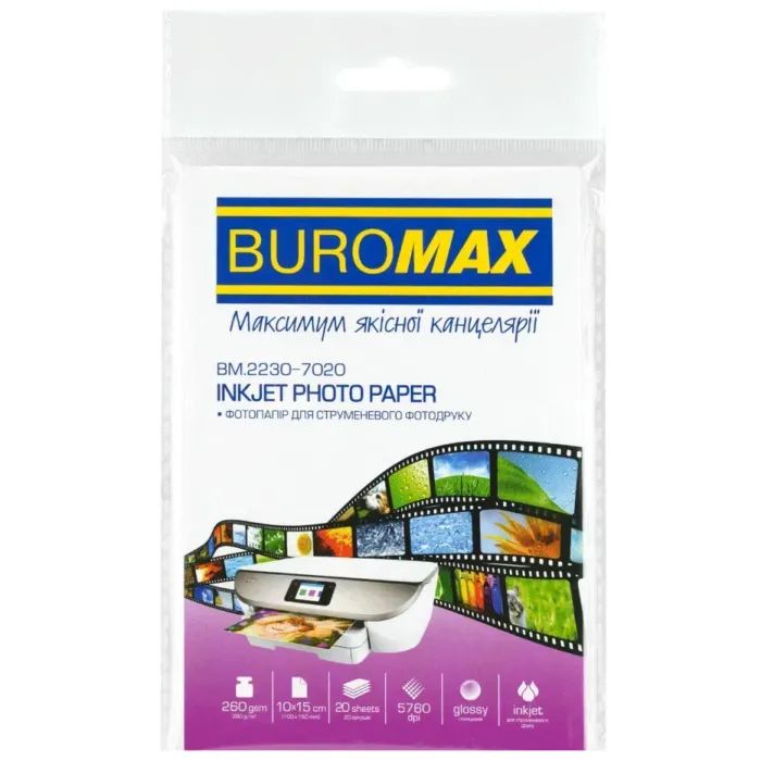 Фотобумага Buromax 10х15 см, 260 г/м2, Glossy, 20 sheets (BM.2230-7020)