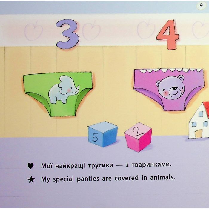 Книга Книжки-білінгви. Горщик для дівчинки - Гайді Говарт Ранок (9786178772277) изображение 11