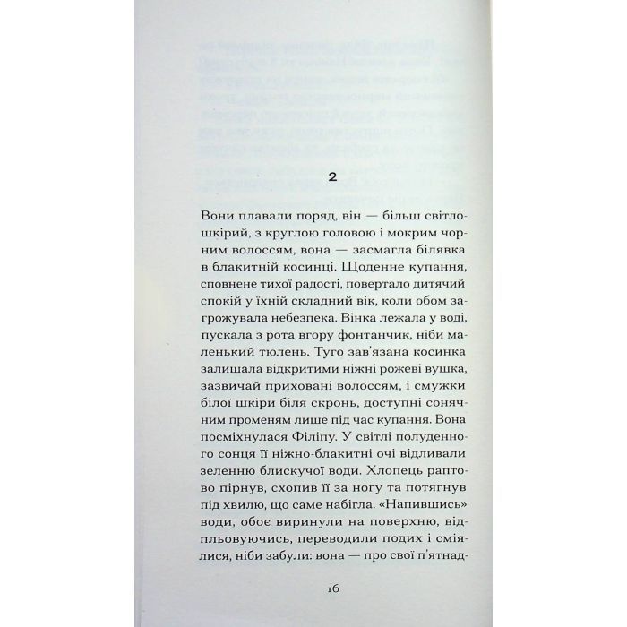 Книга Пшениця достигає - Сідоні Ґабріель Колетт Ще одну сторінку (9786175226056) изображение 11