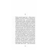Книга Пшениця достигає - Сідоні Ґабріель Колетт Ще одну сторінку (9786175226056) изображение 11