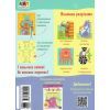 Книга Сміливий монстрик Активний розвиток талантів (9786170975829) изображение 2