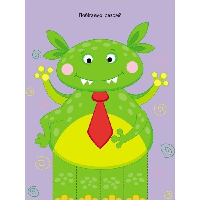 Книга Сміливий монстрик Активний розвиток талантів (9786170975829) изображение 3