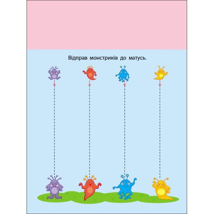 Книга Сміливий монстрик Активний розвиток талантів (9786170975829) изображение 4