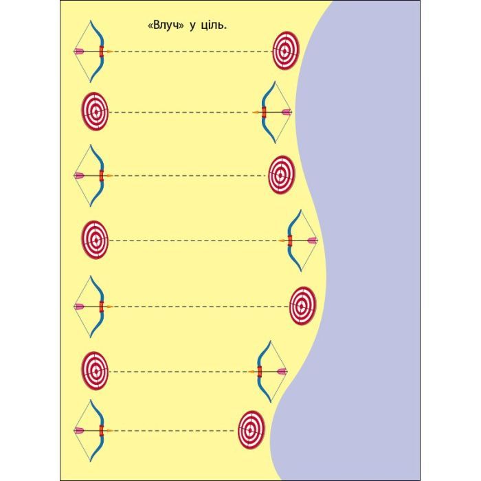 Книга Сміливий монстрик Активний розвиток талантів (9786170975829) изображение 6