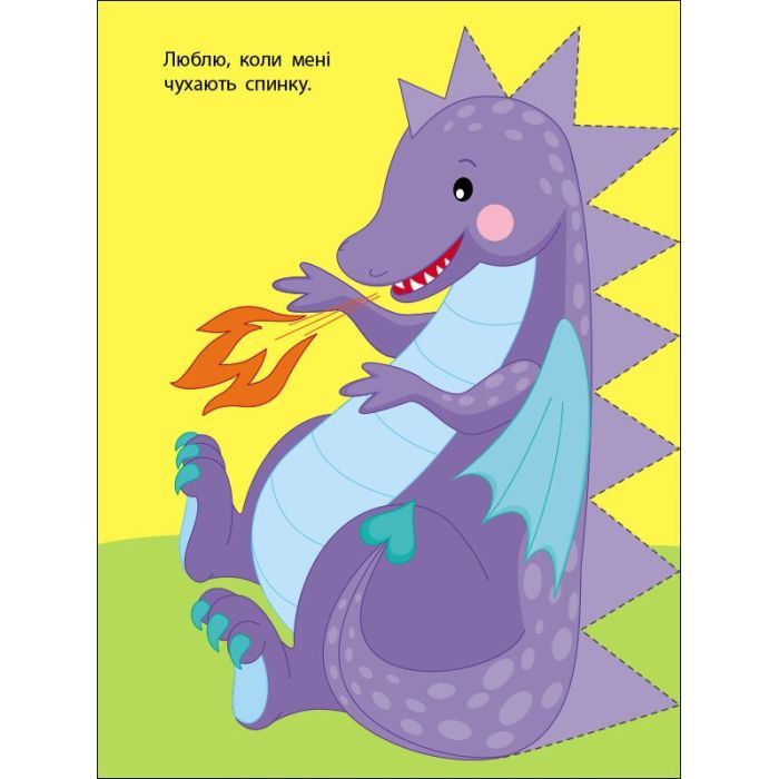 Книга Сміливий монстрик Активний розвиток талантів (9786170975829) изображение 7